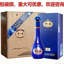 蓝色经典梦之蓝M6＋40.8度礼盒装梦之蓝M3水晶版52度550ml整箱装