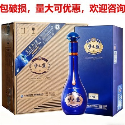 蓝色经典梦之蓝M6＋40.8度礼盒装梦之蓝M3水晶版52度550ml整箱装