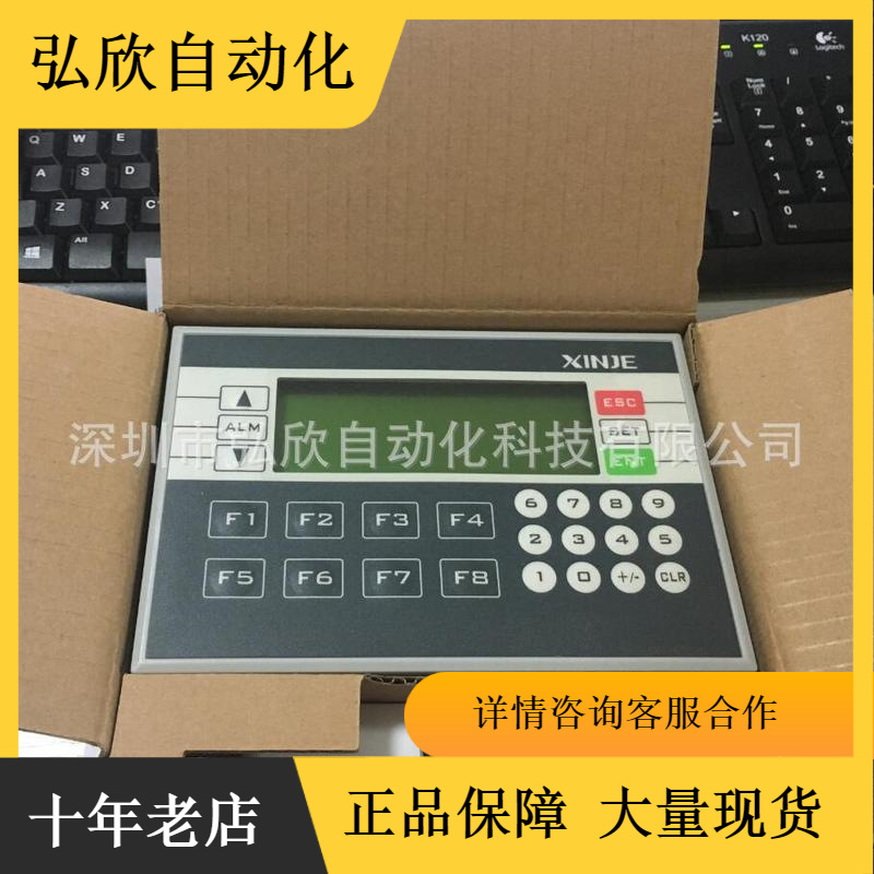现货供应XP2-18RT信捷plc一体机 XINJE  plc HMI一体机包邮