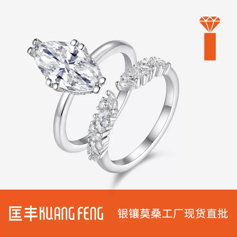 欧美跨境亚马逊流苏套戒电镀白金色925纯银莫桑石马眼叠戴婚戒女