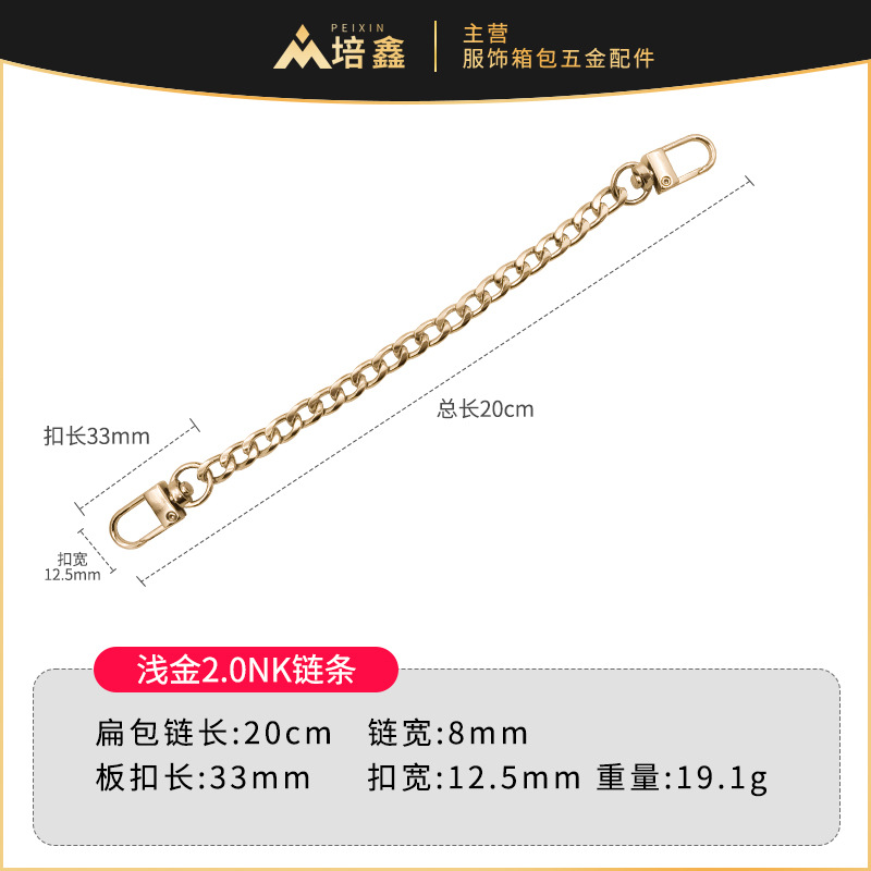 浅金2.0NK链条.jpg