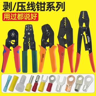 Terminal crimping pliers electrical pliers multi-function hand-pressing pliers open nose cold pliers stripping pliers hydraulic eight-pole