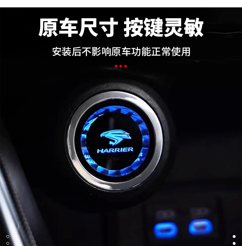 Suitable for Toyota Harrier One-Touch Ignition Ring, Harrier 60 Series and 80 Series Ignition Light-Transmitting Decorative Cover, Automotive Accessories