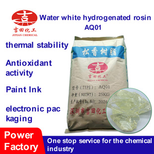 Water White Hydrogenated Rosin AQ01for Inks Polishes Sealant
