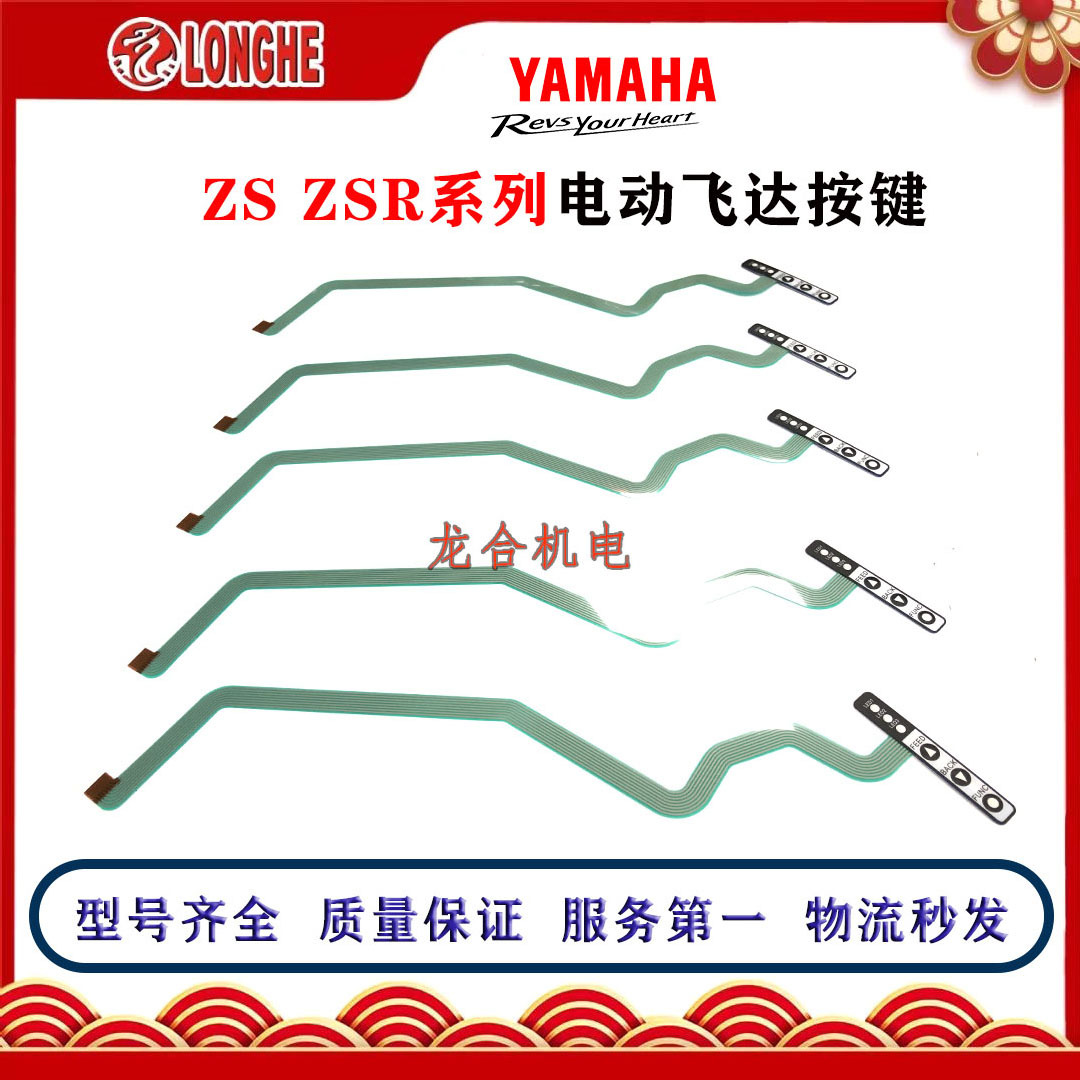 ZS ZSRϵ�е綯�ɴﰴ��