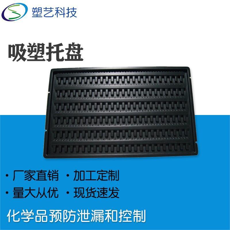 批发供应吸塑厂家 各种薄片塑料包装内衬托盘 PETPP薄片吸塑