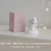◎Moon Rabbit Aromatherapy Gypsum (Fragrance: English Pear Freesia)