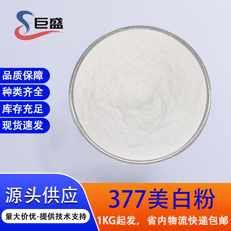 377 Whitening Powder Benzyl Resorcinol 99% Cosmetic Grade Raw Material 10G/Bag Ready Supply 85-27-8 377 Whitening Powder Benzyl Resorcinol 99% Cosmetic Grade Raw Material 10G/Bag Ready Supply 85-27-8
