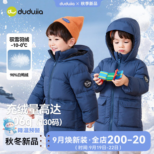 [New national standard] children's three-proof mid-length down jacket winter baby coat boys and girls clothes children's clothing
