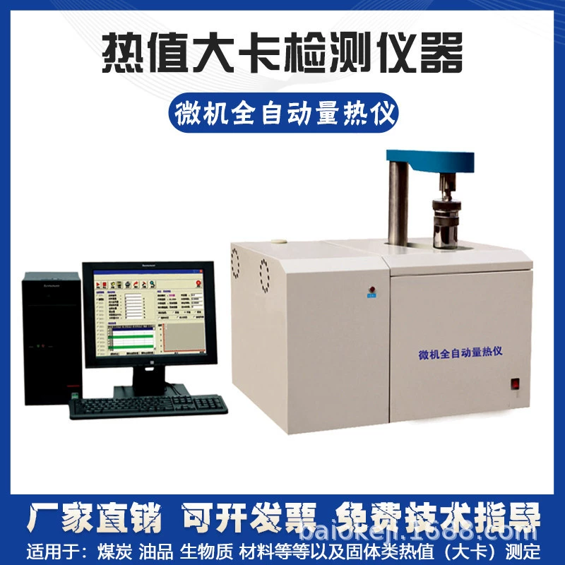 Высокоточный термостатический тепловой прибор угля с высокой теплотворной ценностью