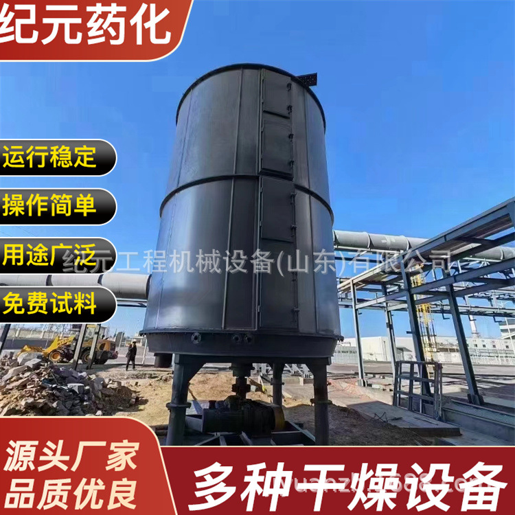 二手多层盘式干燥机 工业矿粉干燥设备 红霉素盘式连续干燥机