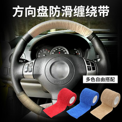 Car steering wheel wrapping belt, summer non-slip sweat-absorbent belt, antiperspirant ultra-thin cloth handlebar cover, truck wrapping belt, anti-sweat belt