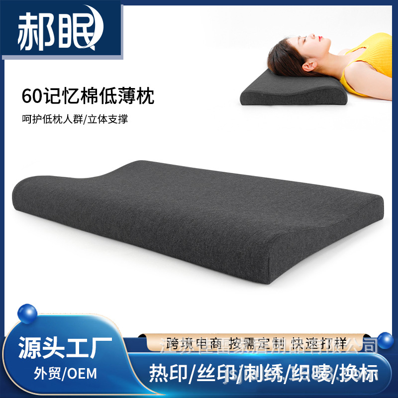 ✅Space Memory Foam Low Pillow Wavy 3D Cotton Pillow Core Low Pillow…