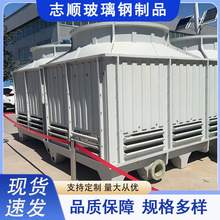 定制工业冷水塔玻璃钢冷却塔高温降温散热逆流式圆形方形冷却塔