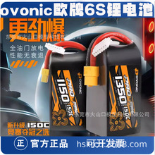 ovonic W1150 1350mAh 150C 6S 22.2V FPV5紩ԽCِ늳