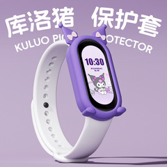 適用小米手環8錶帶硅膠可愛庫洛豬保護套5/6/7腕帶男女創意保護殼