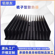 加工定制梳子型散热器异型材工业铝型材密齿模组散热定制
