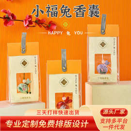 小福兔香囊平安祈福香包挂件锦囊节日礼品随身挂件配饰