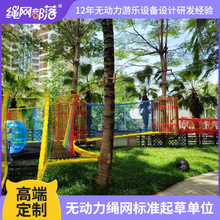 丛林穿越酒店乐园绳网探险设备户外儿童拓展亲子游乐设施