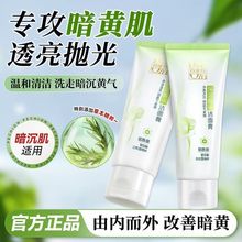 百雀羚草本保湿靓采洁面膏控油洗面清洁水润不紧绷泡沫绵密正