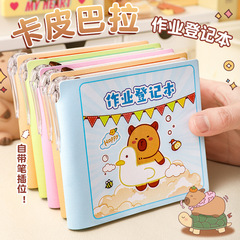 卡皮巴拉作业登记本小学生专用家校联系记录本迷你加厚随身笔记本