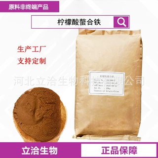 柠檬酸螯合铁 水溶肥 叶面肥 铁微量元素 喷施滴灌浇灌