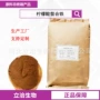 浇灌滴灌元素微量叶面肥