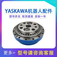 HW3280738-B安川MA1400机器人U轴减速机yaskawa3轴关节齿轮箱维修