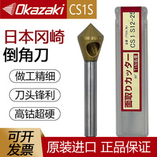 �ձ��M��Okazaki����CS1S����MCO��1��ֱ��90�ȳ��^���ǵ��_��