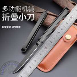宏图作高硬度加厚M390机械刀特快小刀厨房削皮刀多功能便捷水果刀
