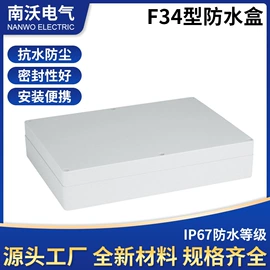 电缆接线盒;接线盒;线缆接线盒