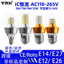 批发led球泡灯家用超亮无频闪G45魔豆灯光源e27螺口全光谱节能灯