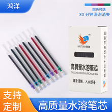 粗头水溶笔芯厂家定制DIY十字绣标记专用水洗笔 服装制衣记号笔芯