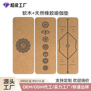 软木瑜伽垫天然橡胶防滑环保加厚加宽运动健身土豪垫可印logo定制