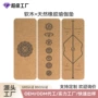 运动防滑环保定制瑜伽垫