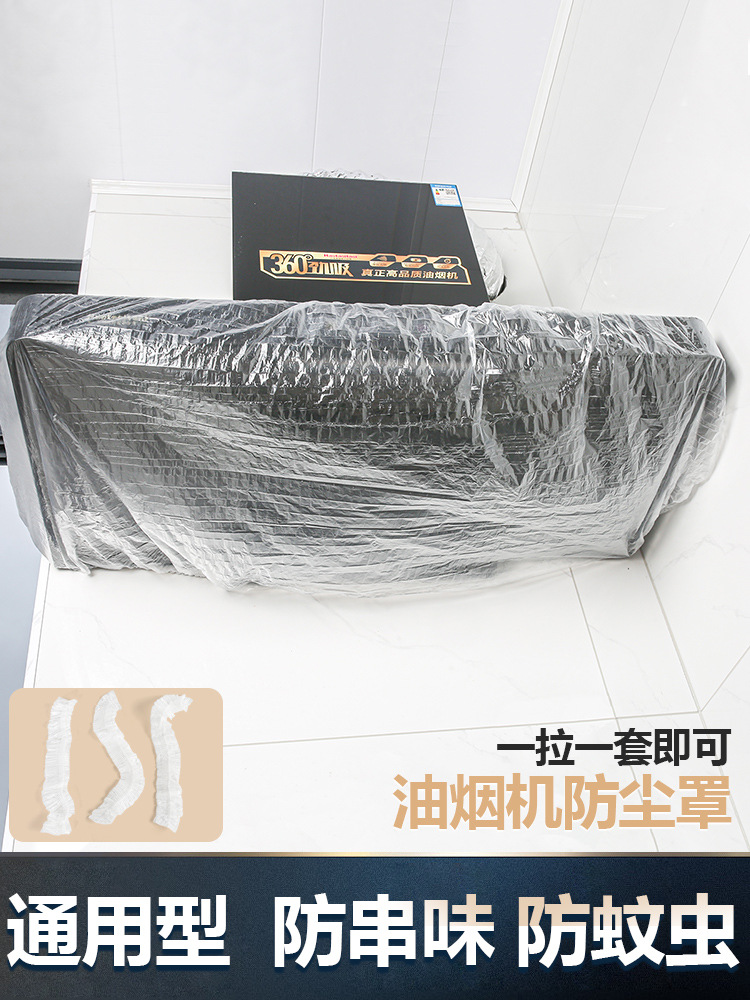 Disposable Cigarette Machine Household Universal Dust Cover Mosquito Oil and Gas Flavor Full Dust-proof Universal Gas Stove