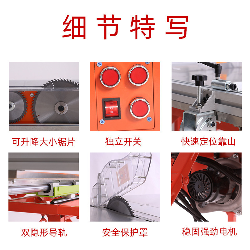 Máquina de corte especial para carpintería sin polvo, mesa de empuje, mesa de trabajo de precisión de sierra eléctrica, máquina multifuncional integrada