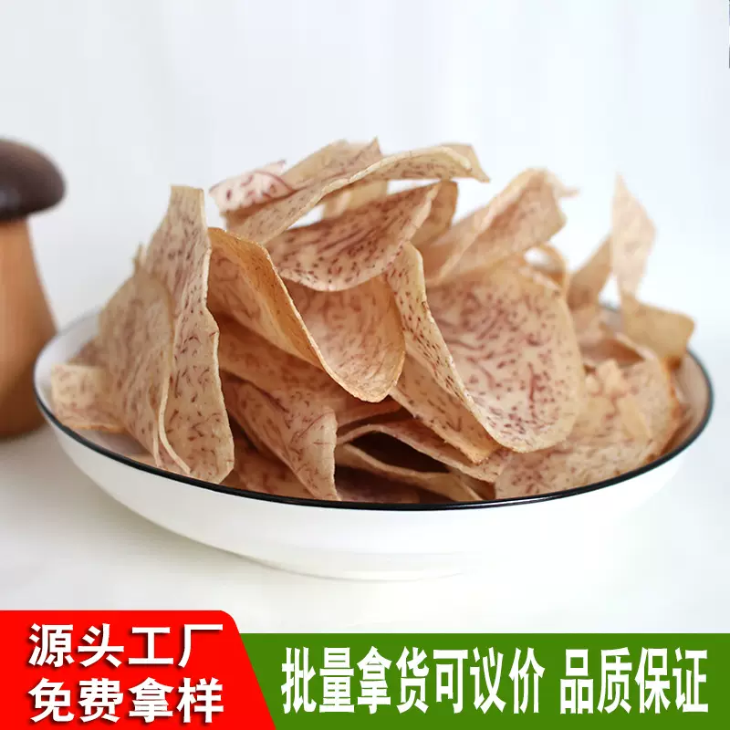 香酥薯片办公室小吃零食休闲椒盐芋头片7斤装一件批发槟榔香芋片