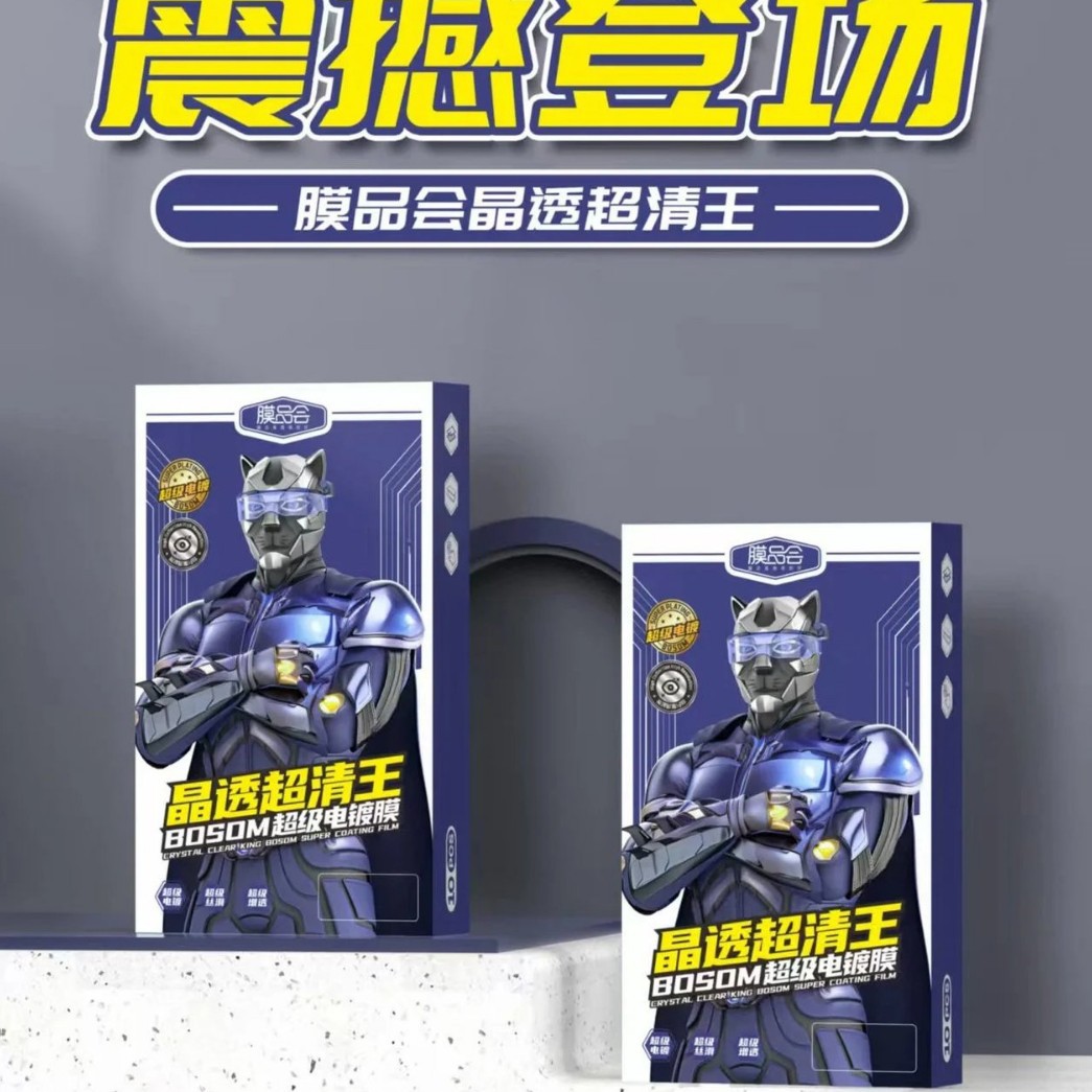 Membrane Product Crystal Clear Ultra-Clear Bosom Membrane Crystal Clear Ultra-Clear King Super Electroplating Membrane High Quality Ultra-Clear Membrane Mixed Batch