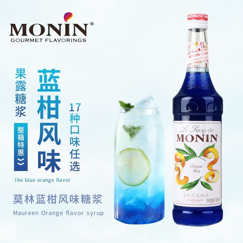 Morin Syrup Blue Citrus Flavor 700ml Green Mint Berry Rose Lime Milk Tea Coffee Cocktail Sparkling Water