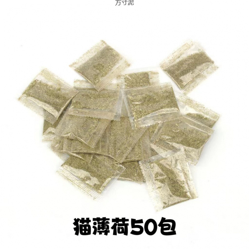 Catnip Powder Bagged Catnip Cat Snacks to Remove Hair Balls and Amuse Kittens Self-Pleasure Pet Cat Supplies Factory
