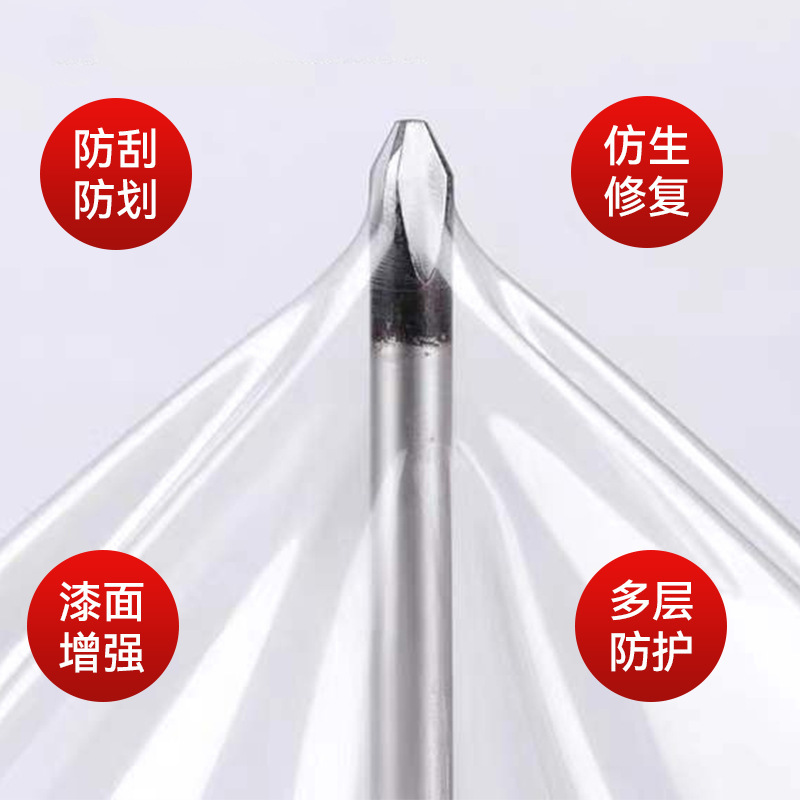 工厂直销TPU漆面保护膜防剐蹭自修复透明膜汽车PPF隐形车衣|undefined