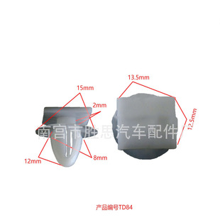 Mercedes-Benz Ford Mondeo Victory Wing Bo Focus Car Skirt Applicable Buckle Bottom Mounting Clip Accessories