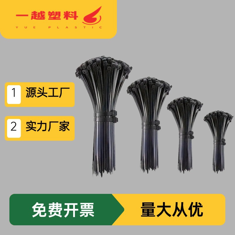 尼龙自锁式扎带耐寒加厚抗老化工业捆绑带强力自锁式塑料扎带厂家