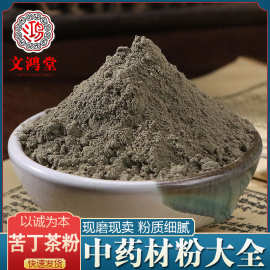 中药材大叶苦丁茶粉 新货苦丁茶中药材粉 粉质细腻价优 招代理