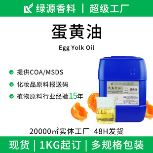���l�u���S��Egg Yolk Oil���SɫҺ�w���yƷԭ�ϵ��S�Ϳɹ�����14