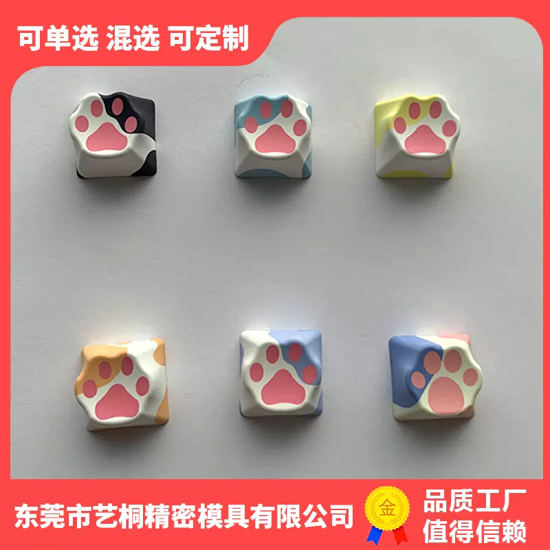 猫爪五面热升华混色pbt材质十字轴机械键盘猫爪多色个性键帽