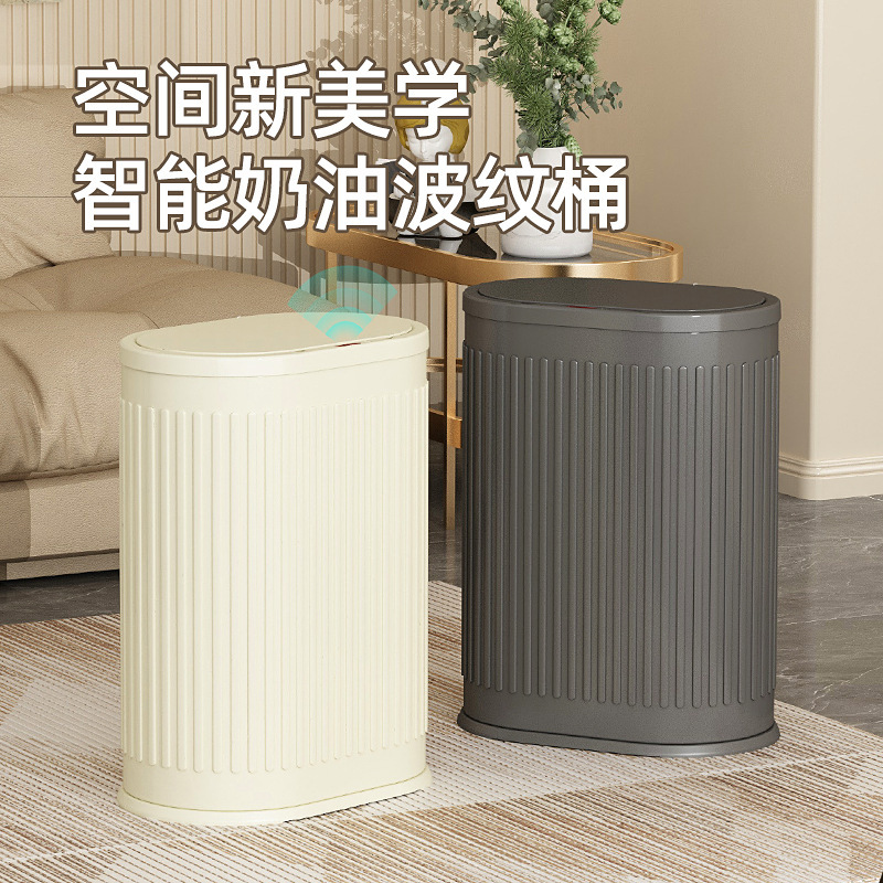 Tmall Douyin Same Intelligent Induction Stainless Steel Trash Bin Home Living Room Automatic Flip 9L Storage Box Milk White