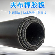 夹布夹线输送带橡胶垫铺车厢铺房顶5mm8mm减震耐磨防水夹布橡胶垫