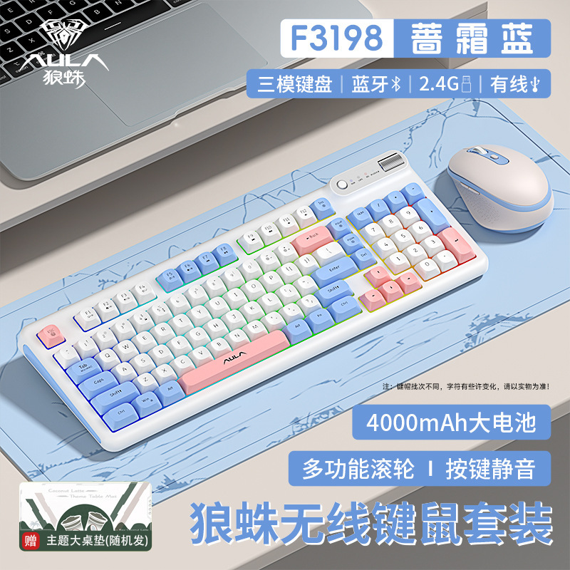 98タイピングタランチュラFキーボードマウスセット有線オフィス3198 bluetooth無線手触り機械三型軽音|undefined